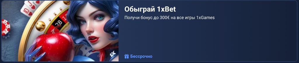 Мобильное приложение для ставок в Беларуси — скачать бесплатно